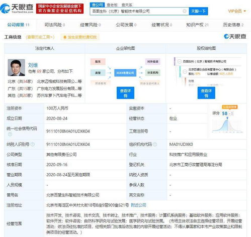 百度生態(tài)拓展 李彥宏創(chuàng)建百圖生科 以飛槳人工智能底層技術(shù)引領(lǐng)生命科學(xué)新浪潮