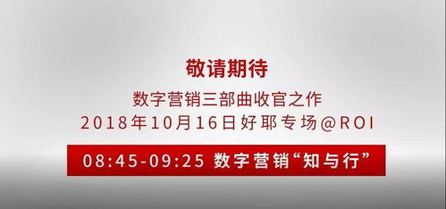 數(shù)字營(yíng)銷的知行合一 2018金投賞好耶專場(chǎng)聚焦數(shù)字文化創(chuàng)意內(nèi)容應(yīng)用服務(wù)