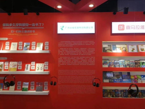 相約東博會(huì)，共賞文化盛宴 廣西出版?zhèn)髅郊瘓F(tuán)數(shù)字文創(chuàng)首秀中國(guó)—東盟博覽會(huì)